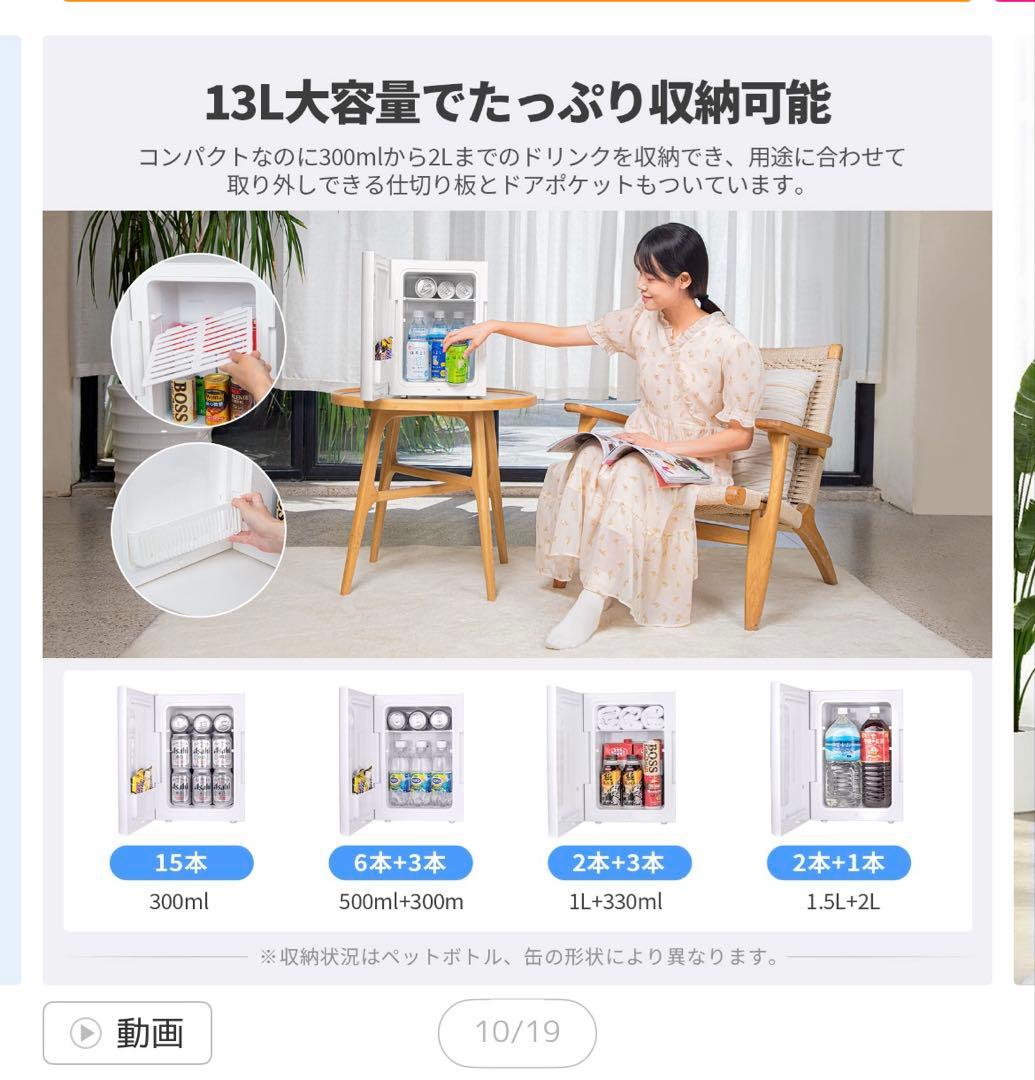 あると便利！EENOUR ポータブル冷温庫 13L ECOモード搭載 ミニ冷温庫