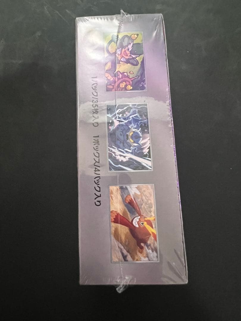 ゆ*う様 ブラックボルト デラックス　シュリンク付き