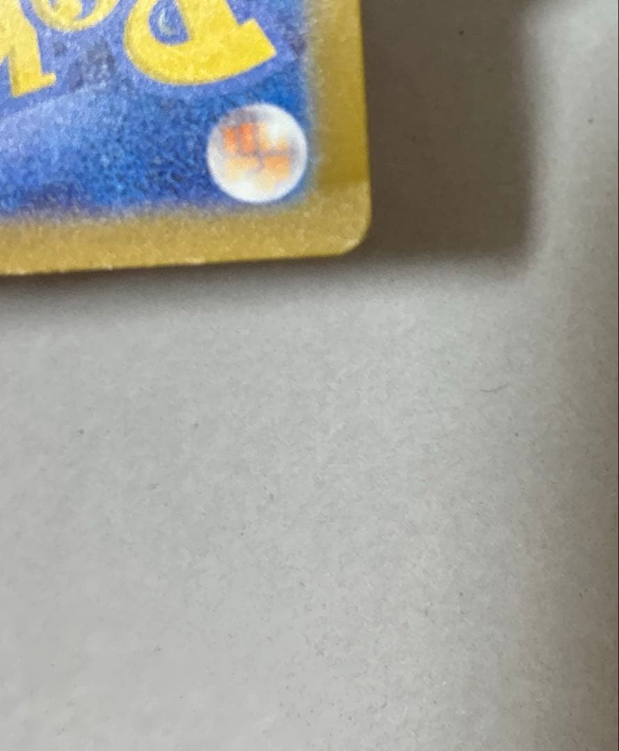 や*き様 パ*ル様 メガカイリュー ex MUR