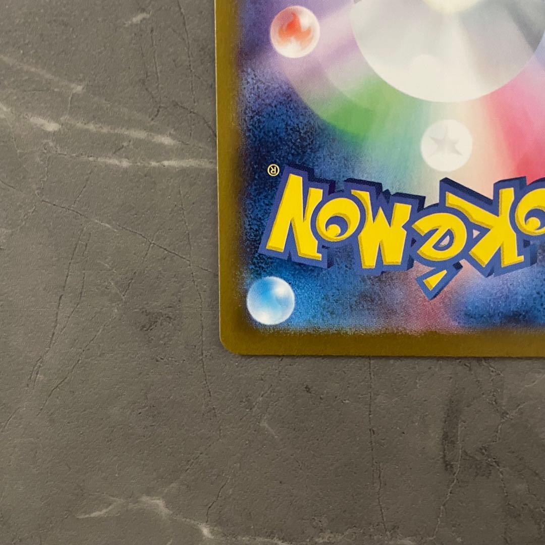 ヒビキのホウオウ ex SAR sv9a 086/063 熱風のアリーナ