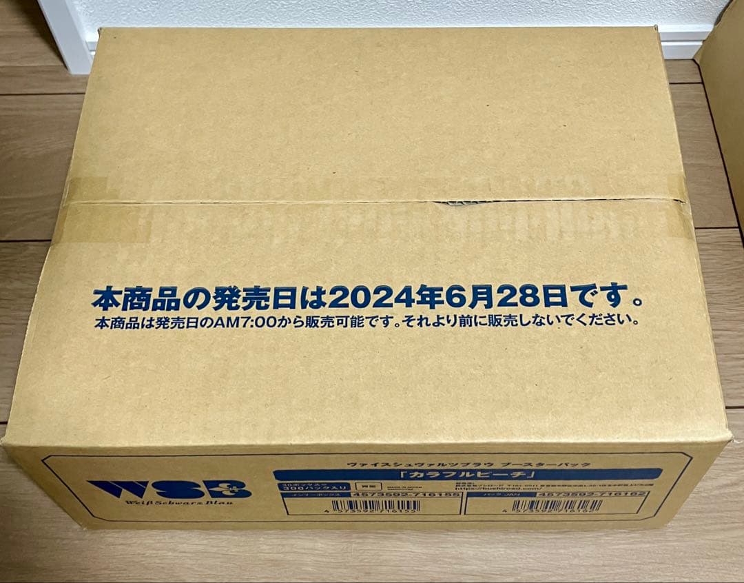 【カートン】ヴァイスシュヴァルツブラウ ブースターパック カラフルピーチ