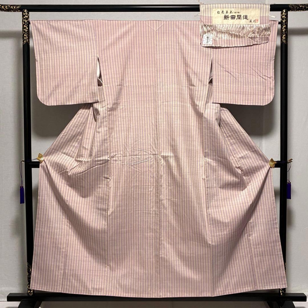 D146 米沢　紅花紬　新田英行　新田間道　証紙付き　正絹　着物　袷　極美品