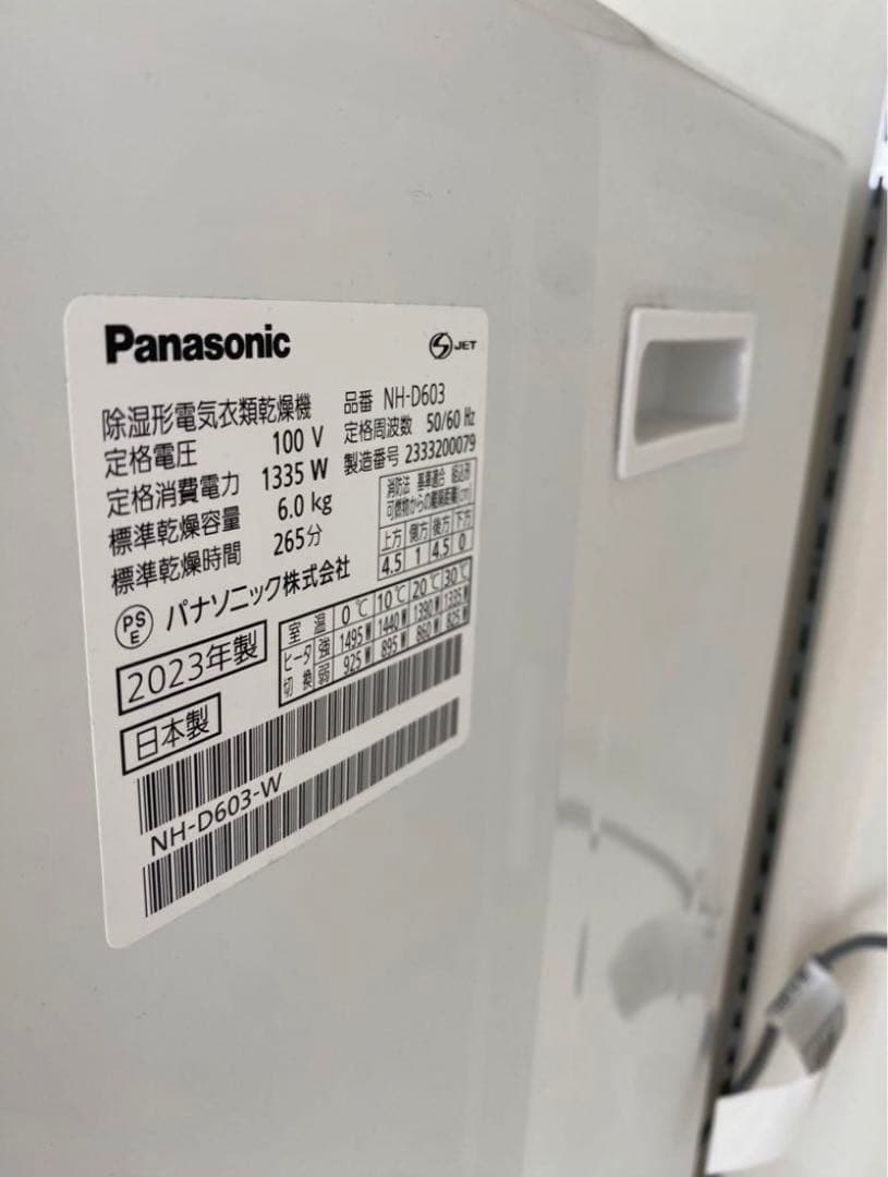 Panasonic NH-D603 電気式衣類乾燥機