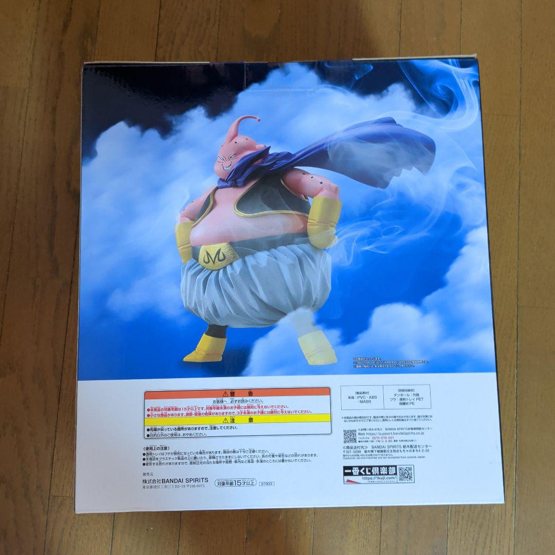 ドラゴンボールZ ラストワン賞 限界ブウ MASTERLISE 一番くじ