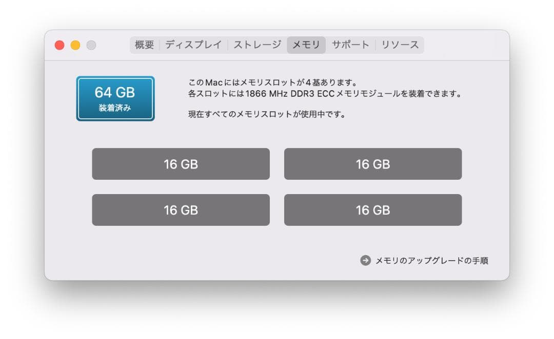 Macデスクトップ Mac Pro 2013 Xeon E5-1680v2 64GB 512GB