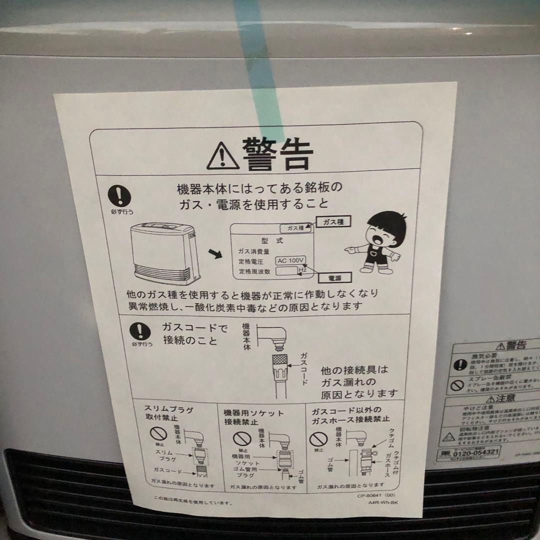 リンナイ ガスファンヒーター SRC-305E LPガス　②
