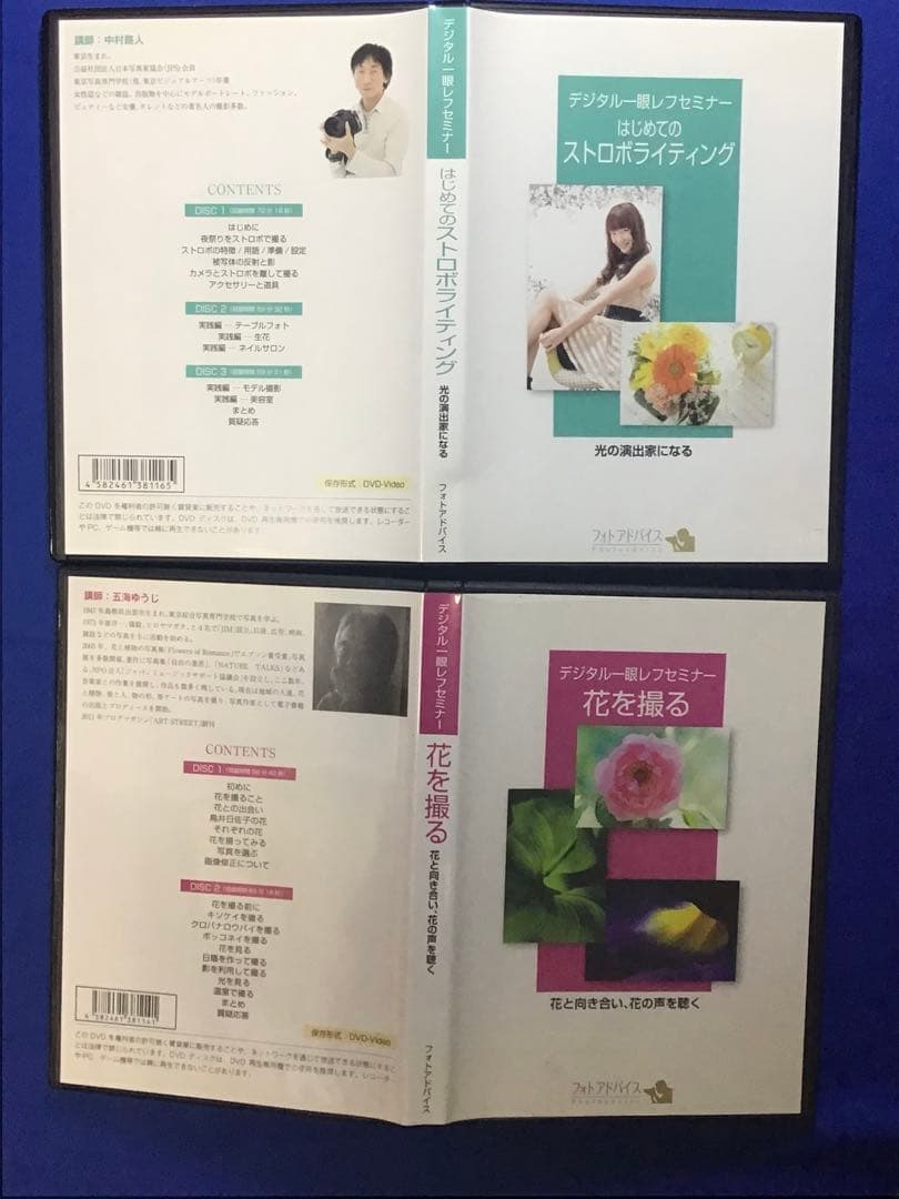 デジタル一眼レフセミナー　１４セット　DVD 31枚　入門から上級迄　まとめ売り