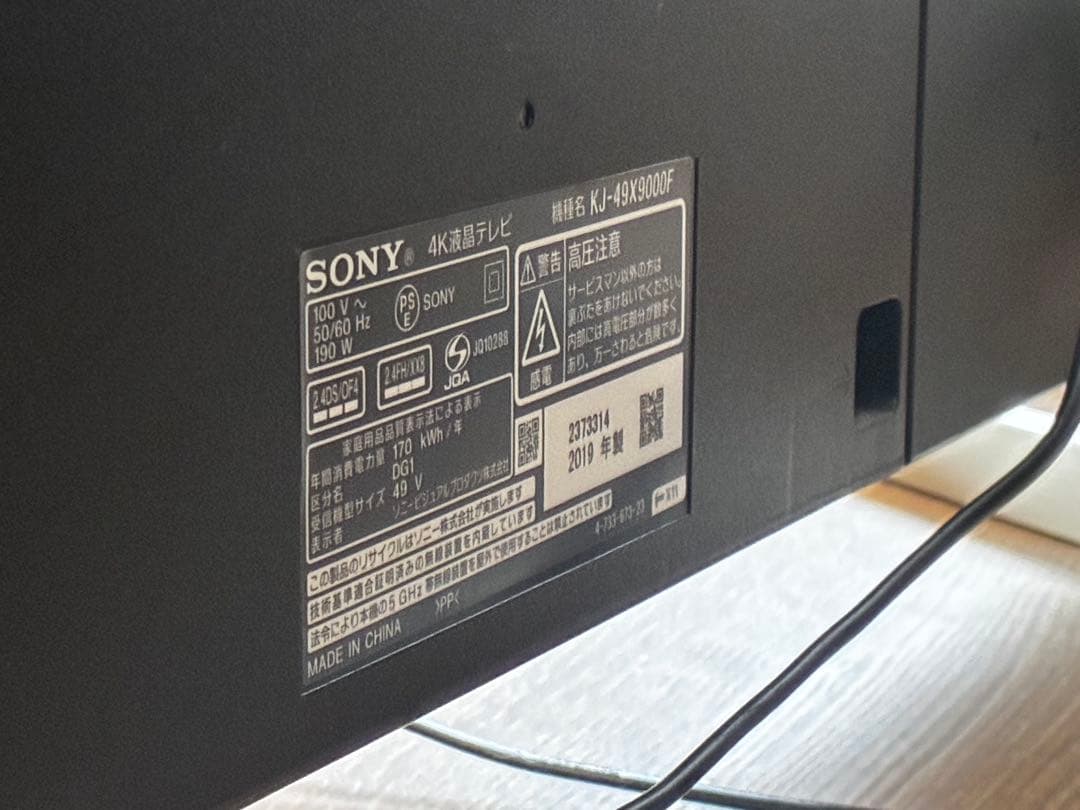 SONY 49インチ 4Kスマートテレビ KJ-49X9000F