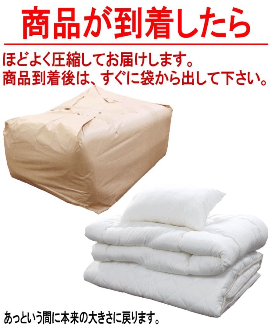 布団セット ダブル 4点セット テイジン マイティトップ 抗菌 防臭 日本製