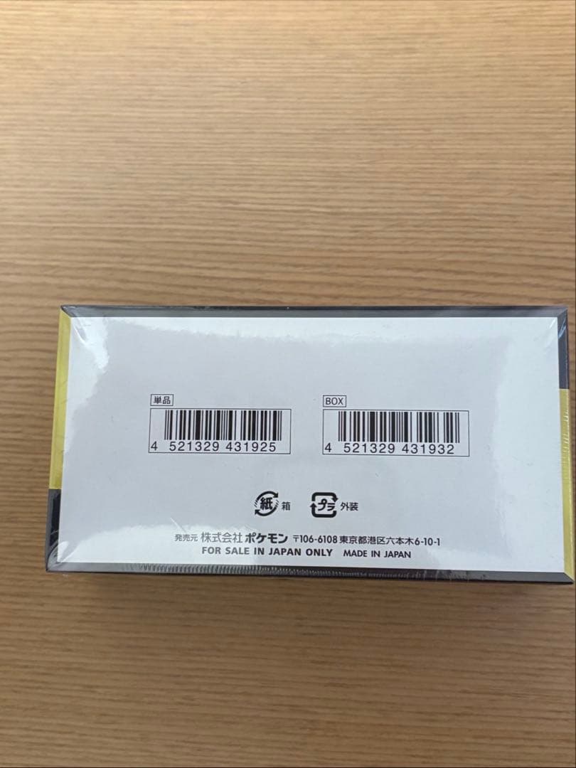 ポケモンカード ハイクラスパック MEGAドリームex シュリンク付き