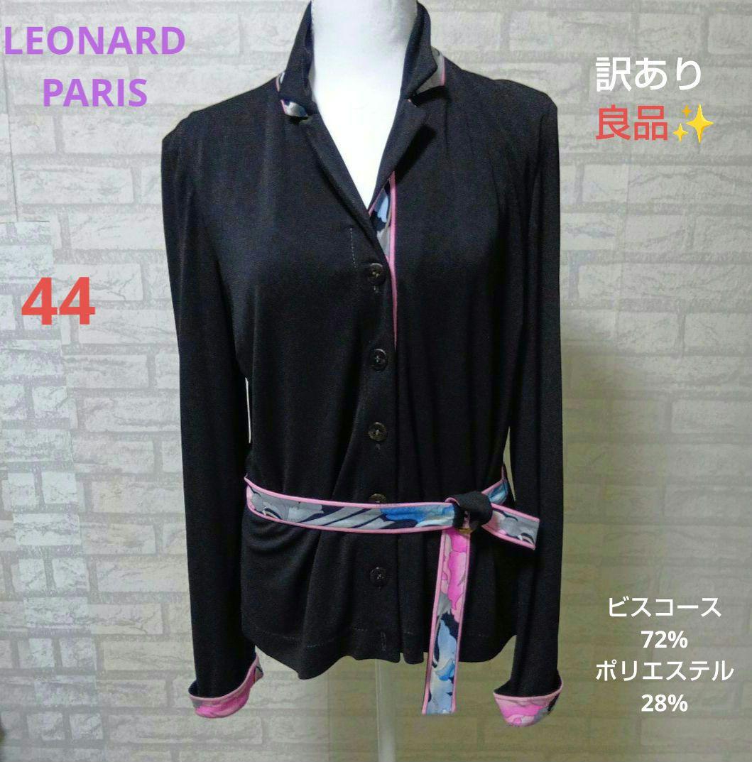 LEONARD PARIS　黒のテーラードジャケット ベルト付　訳あり良品✨️