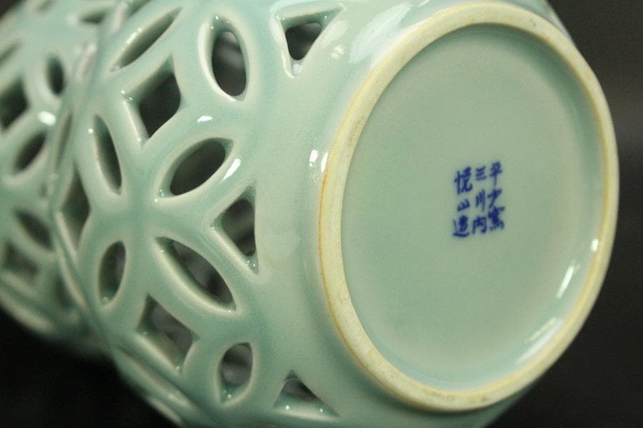 茶道具 青磁 七宝透かし 尺立 平戸悦山作 共箱(A810)