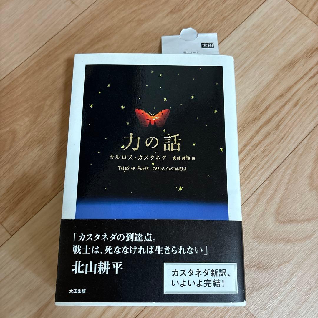 【値下げ不可】力の話