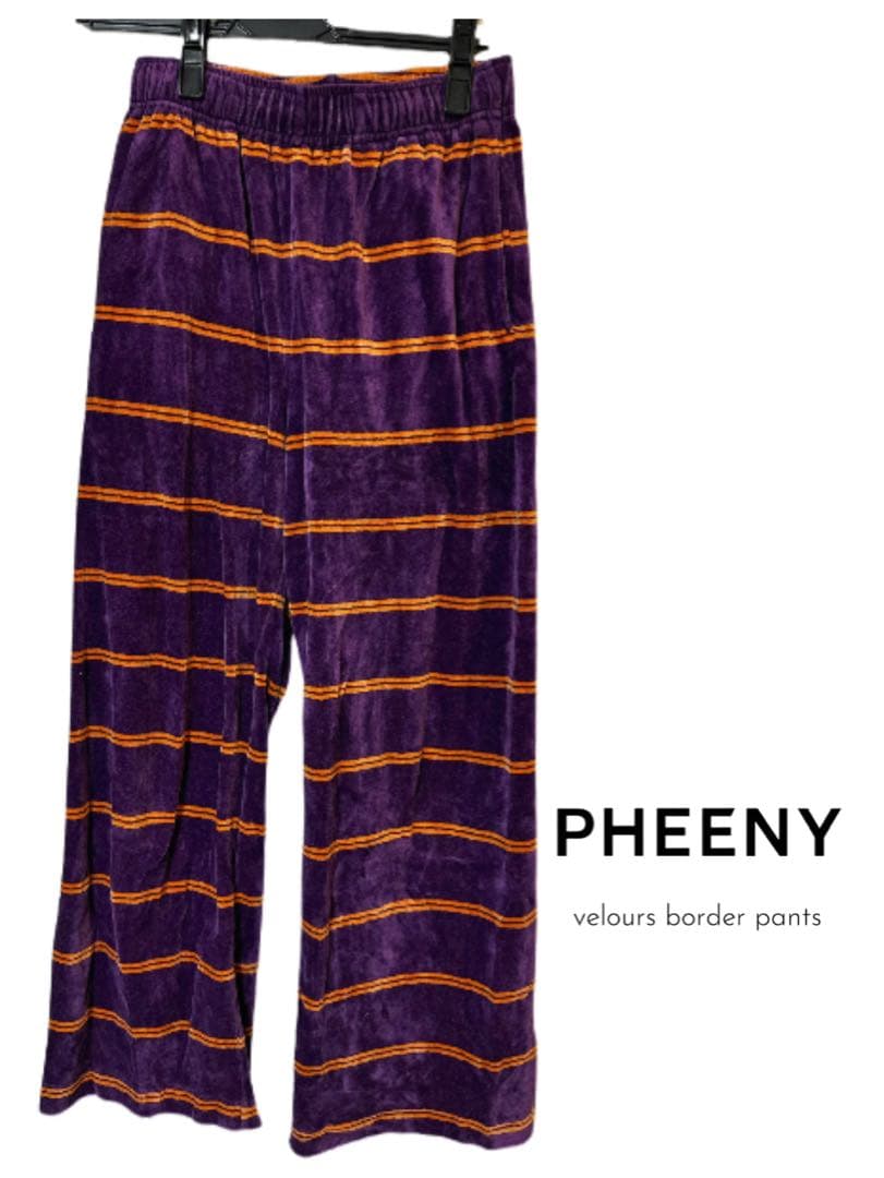 PHEENY ベロアボーダーパンツ