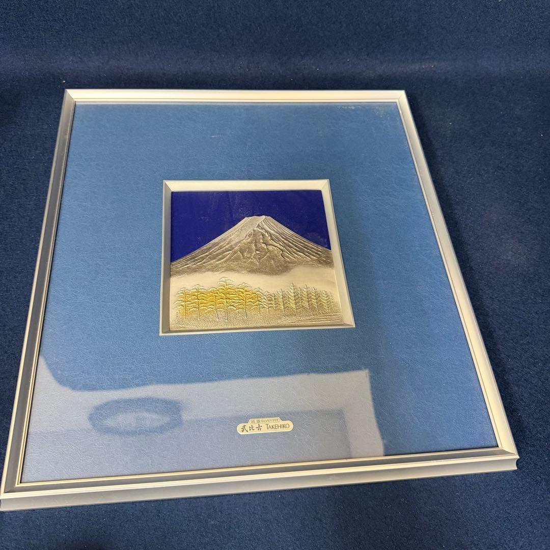 関 武比古 富士山 SILVER999 TAKEHIKO 純銀レリーフ 額装