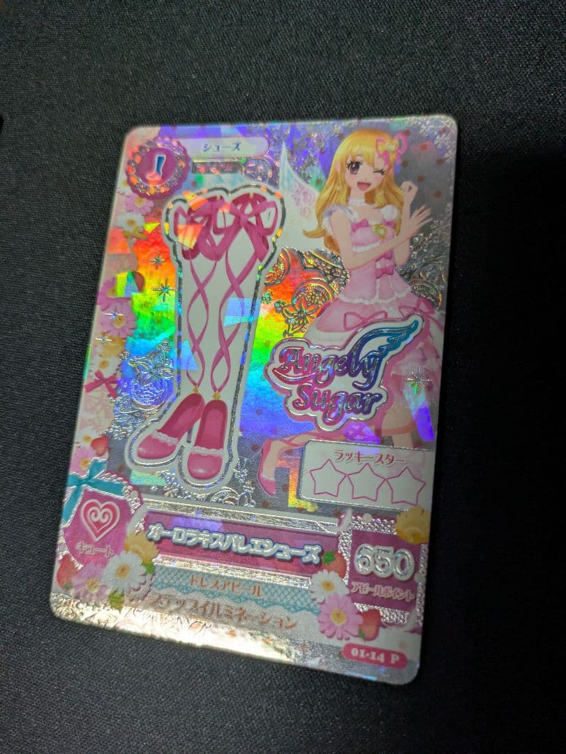 アイカツカードAngely Sugar オーロラキスコーデ3枚セット