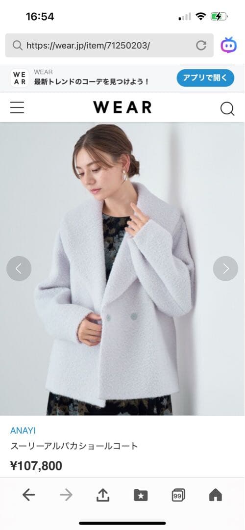 アナイ　スーリーアルパカショールコート　36