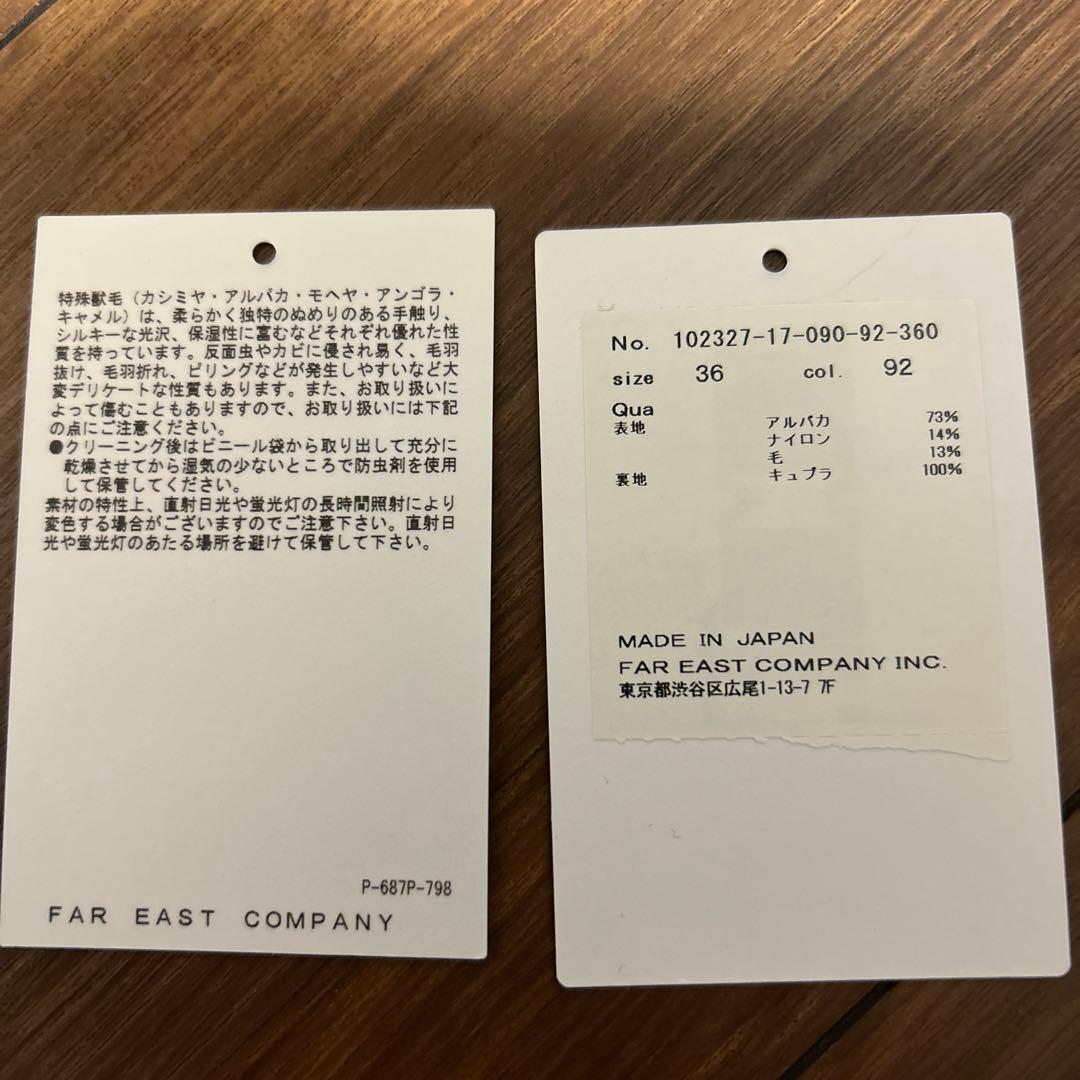 アナイ　スーリーアルパカショールコート　36