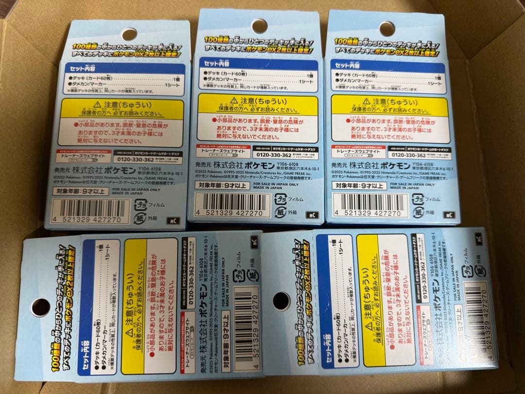 ポケモンMEGA スタートデッキ１００バトルコレクション 5個