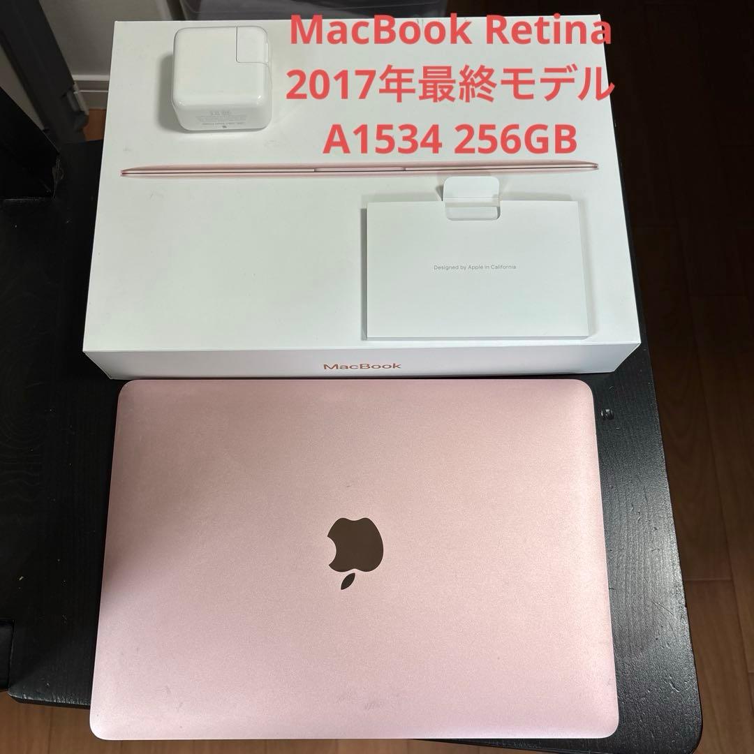 【美品】MacBook Retina 2017年モデル A1534 256GB