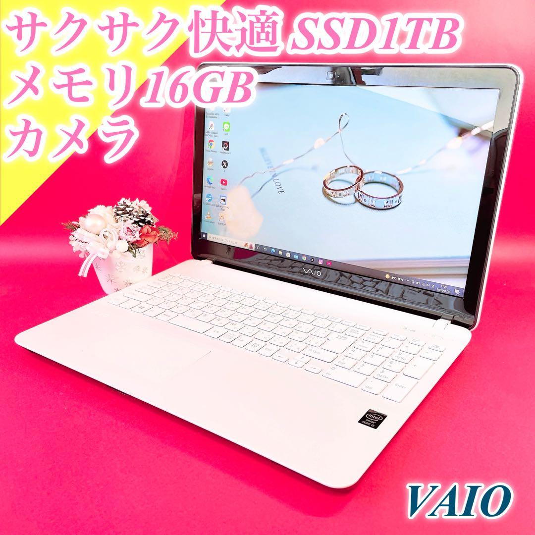 サクサク快適❣️薄型VAIOノートパソコン✨️カメラ大容量SSD1TBメモリ16GB
