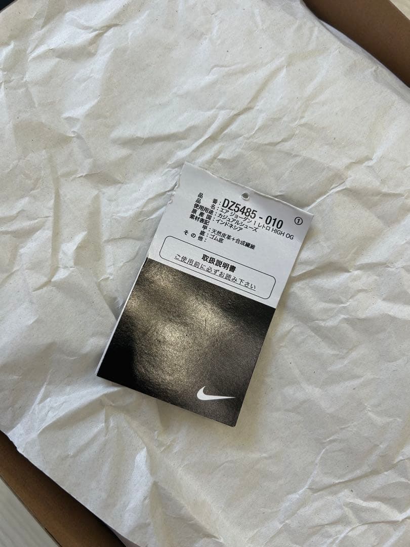 シューズ(男性用) NikeAirJordan1 RetroHighOG Black/White