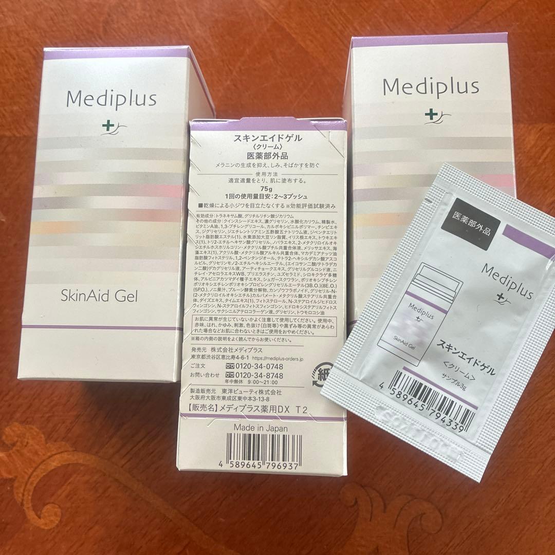 Mediplus スキンエイドゲル&ソープ&泡パック+パウチ合計21点
