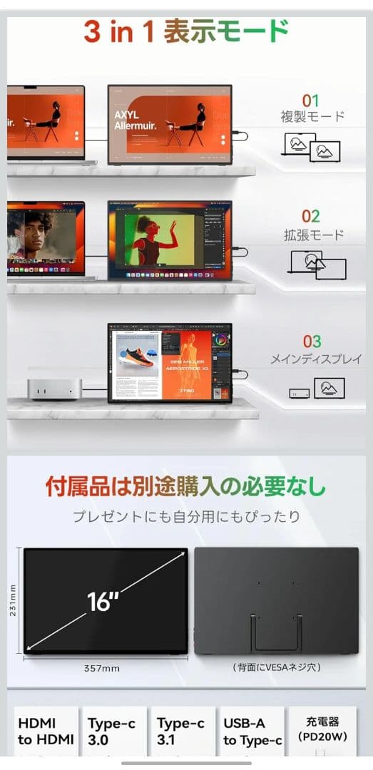 ​【美品】Intehill U16ZT 16インチ タッチ対応モバイルモニター