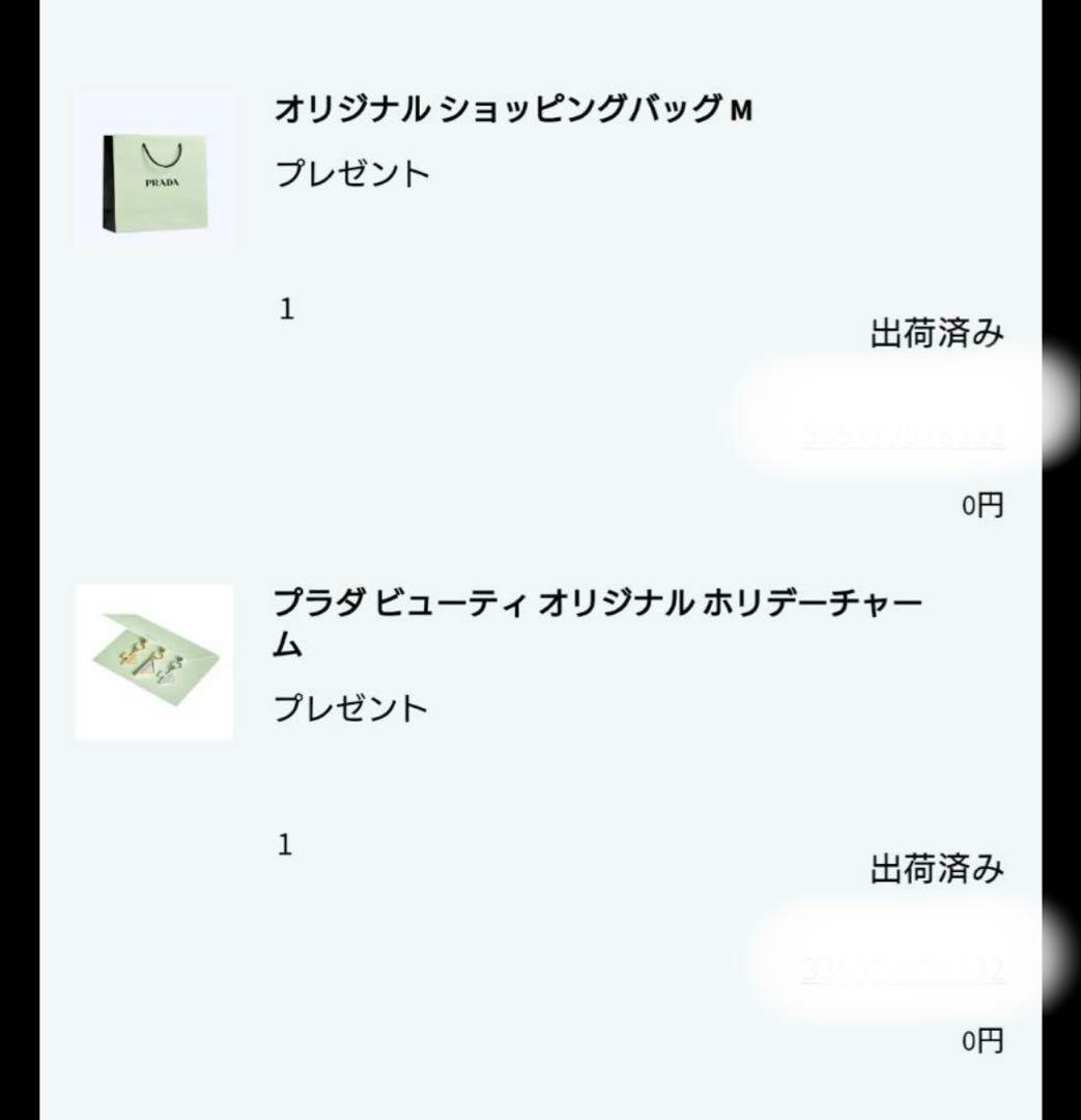 PRADA BEAUTY オーグメンテッド スキン セット