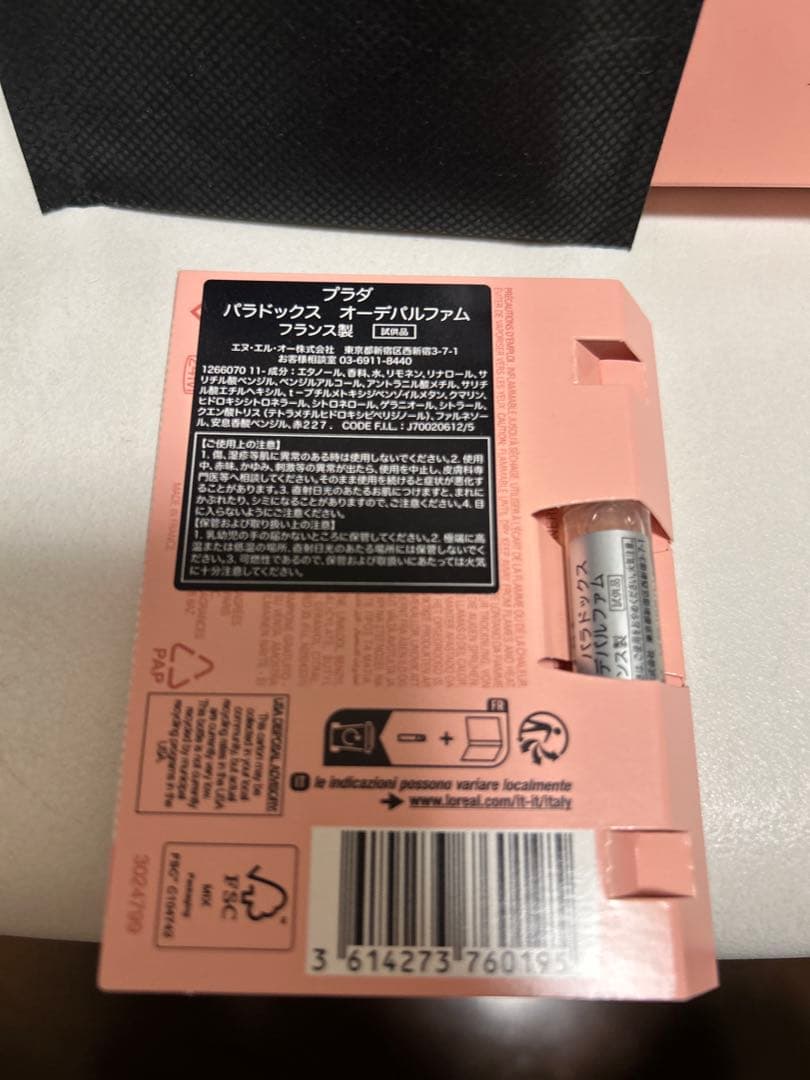 PRADA BEAUTY オーグメンテッド スキン セット