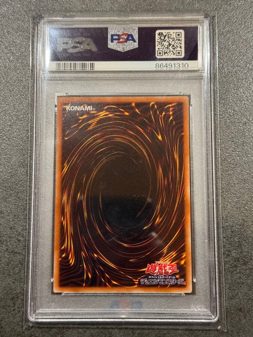 ★遊戯王★psa10★極美品★竜騎士ガイア★