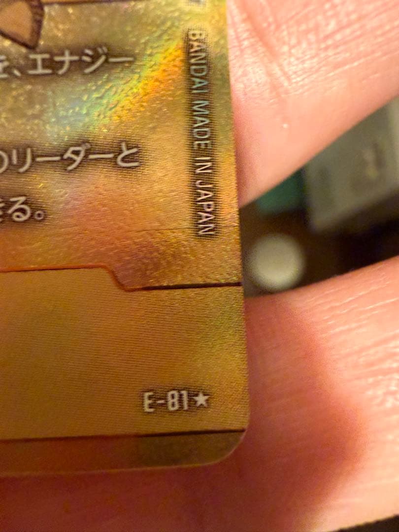 ドラゴンボール マンガブースター２ 金エナジーマーカー 33巻 E-81