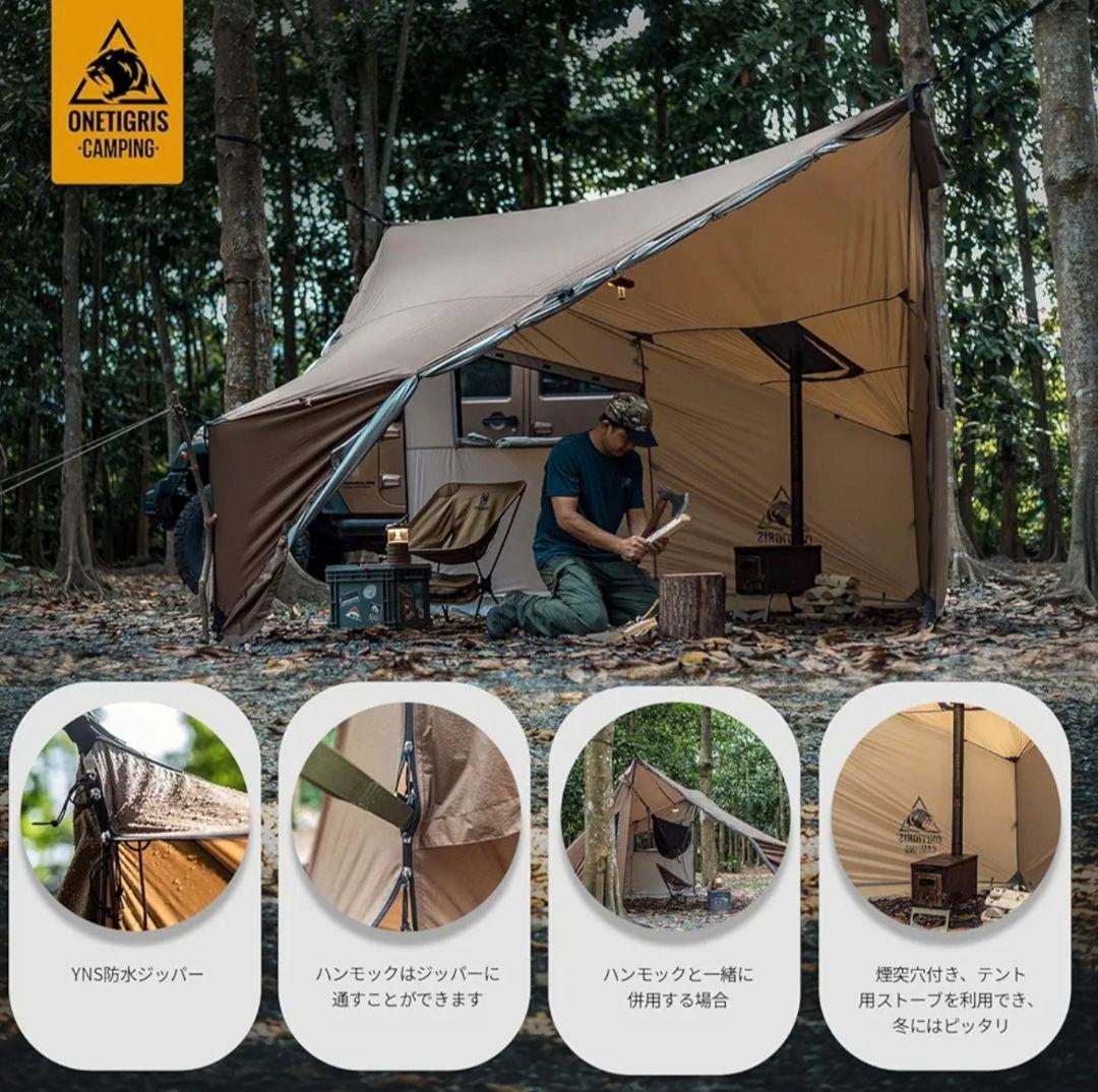 OneTigris CozShack シェルターテント 大型キャンプシェード