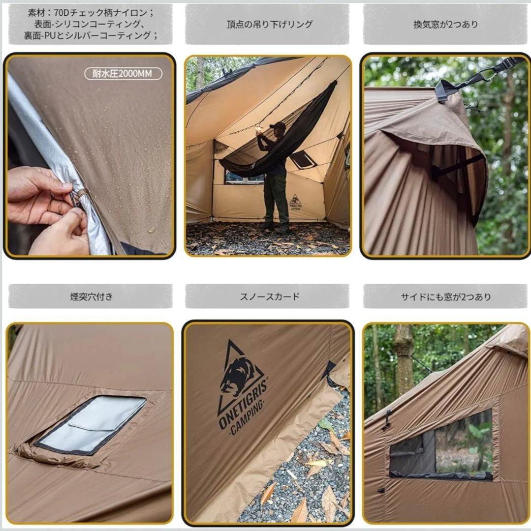 OneTigris CozShack シェルターテント 大型キャンプシェード