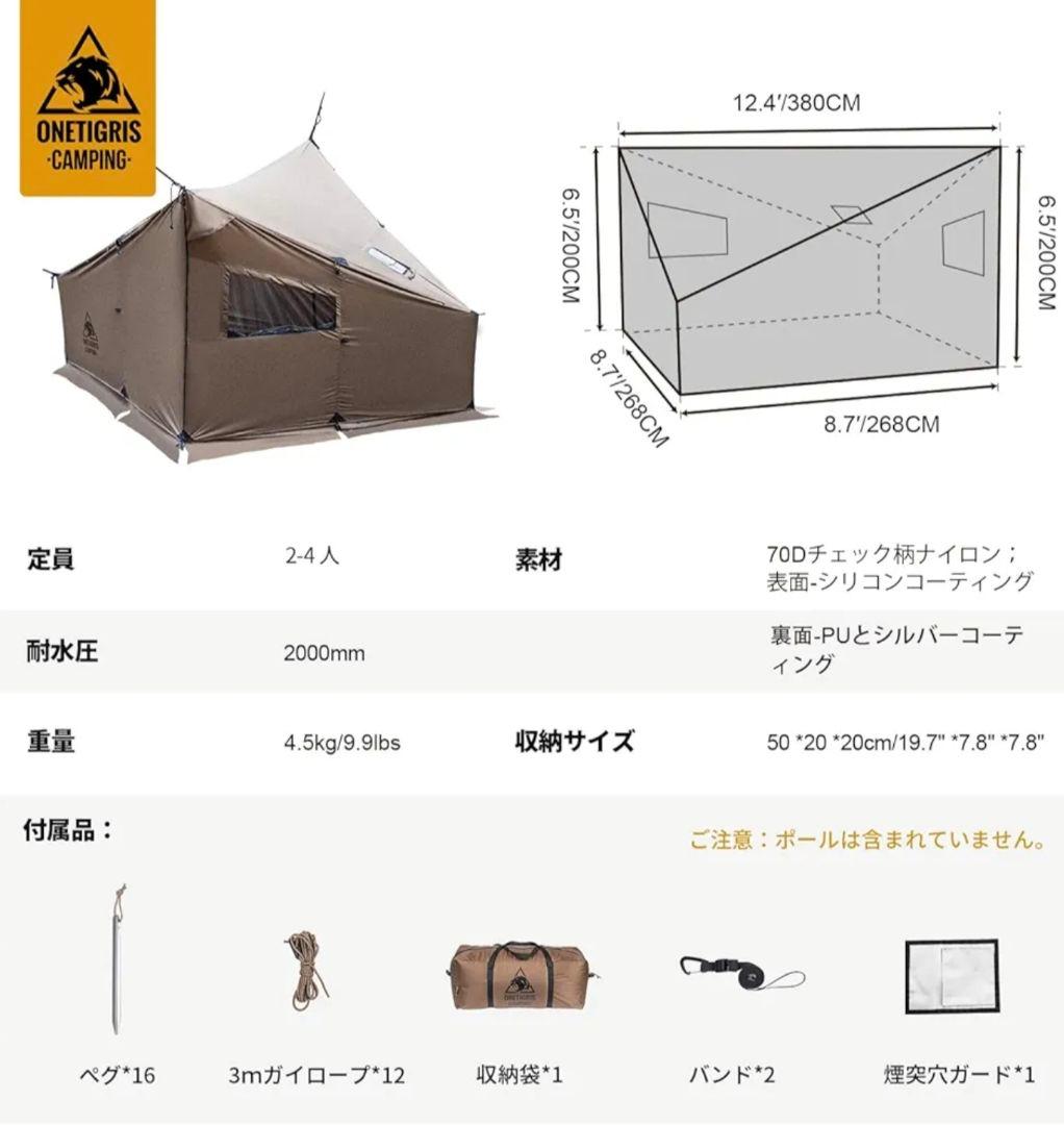 OneTigris CozShack シェルターテント 大型キャンプシェード