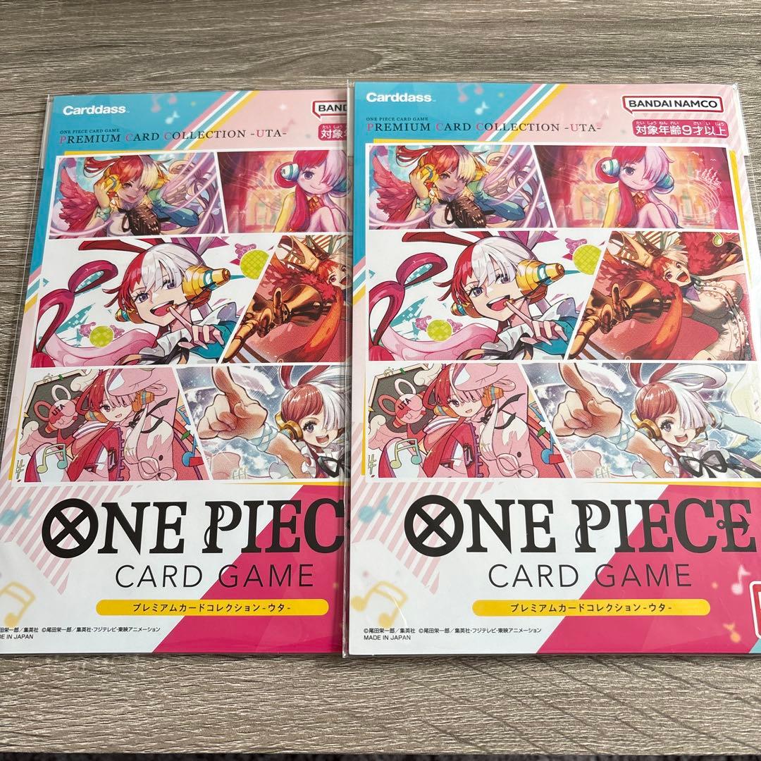 プレミアムカードコレクション -ウタ-　2つセット