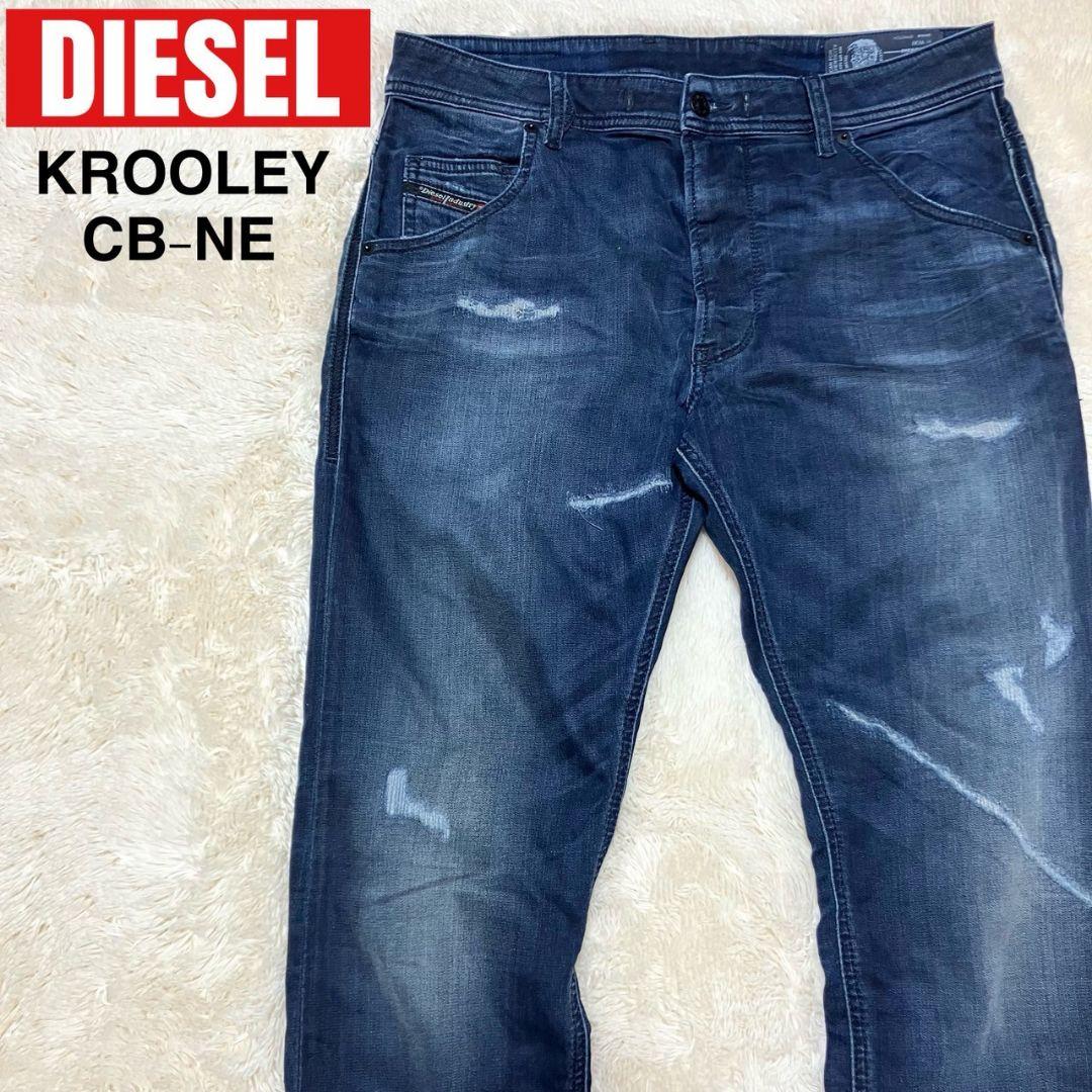 極美品✨ DIESEL ディーゼル KROOLEY CB-NE ジョグジーンズ