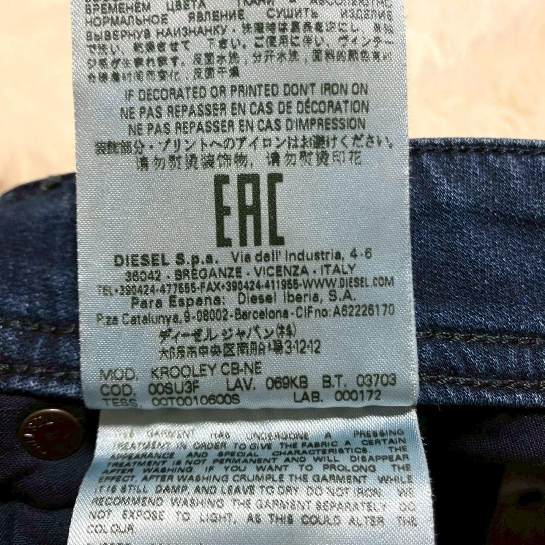 極美品✨ DIESEL ディーゼル KROOLEY CB-NE ジョグジーンズ