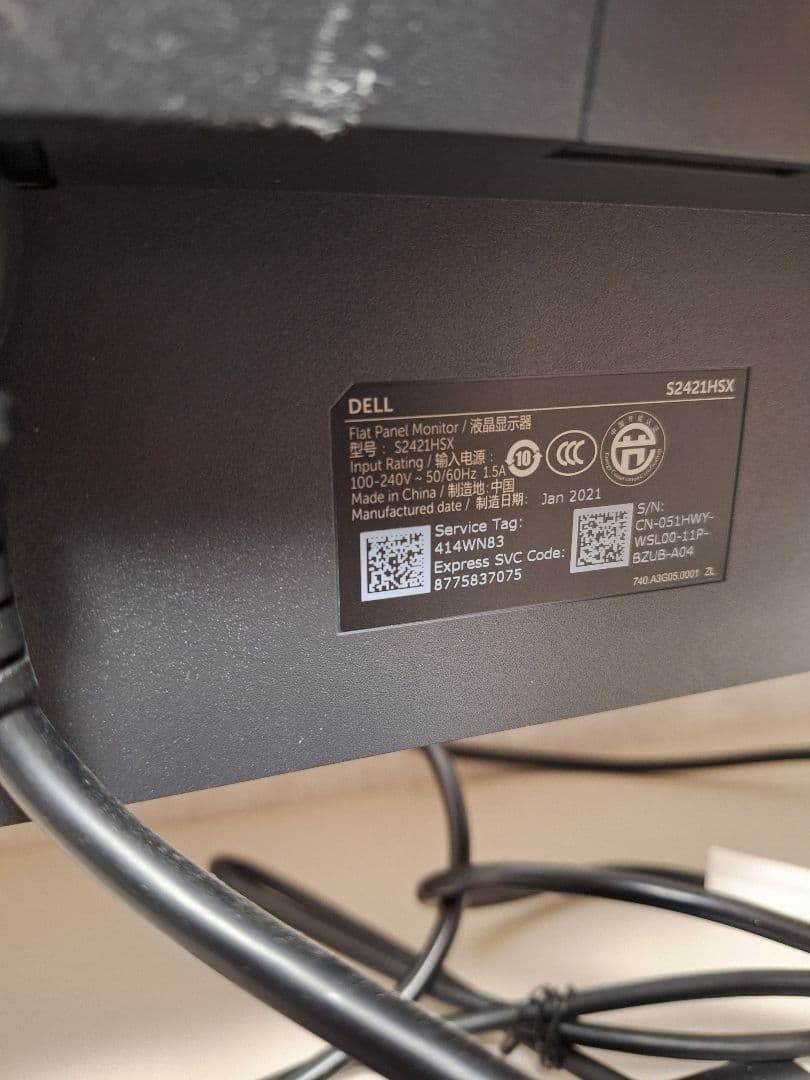 DELL デル S2421HSX モニター 本体