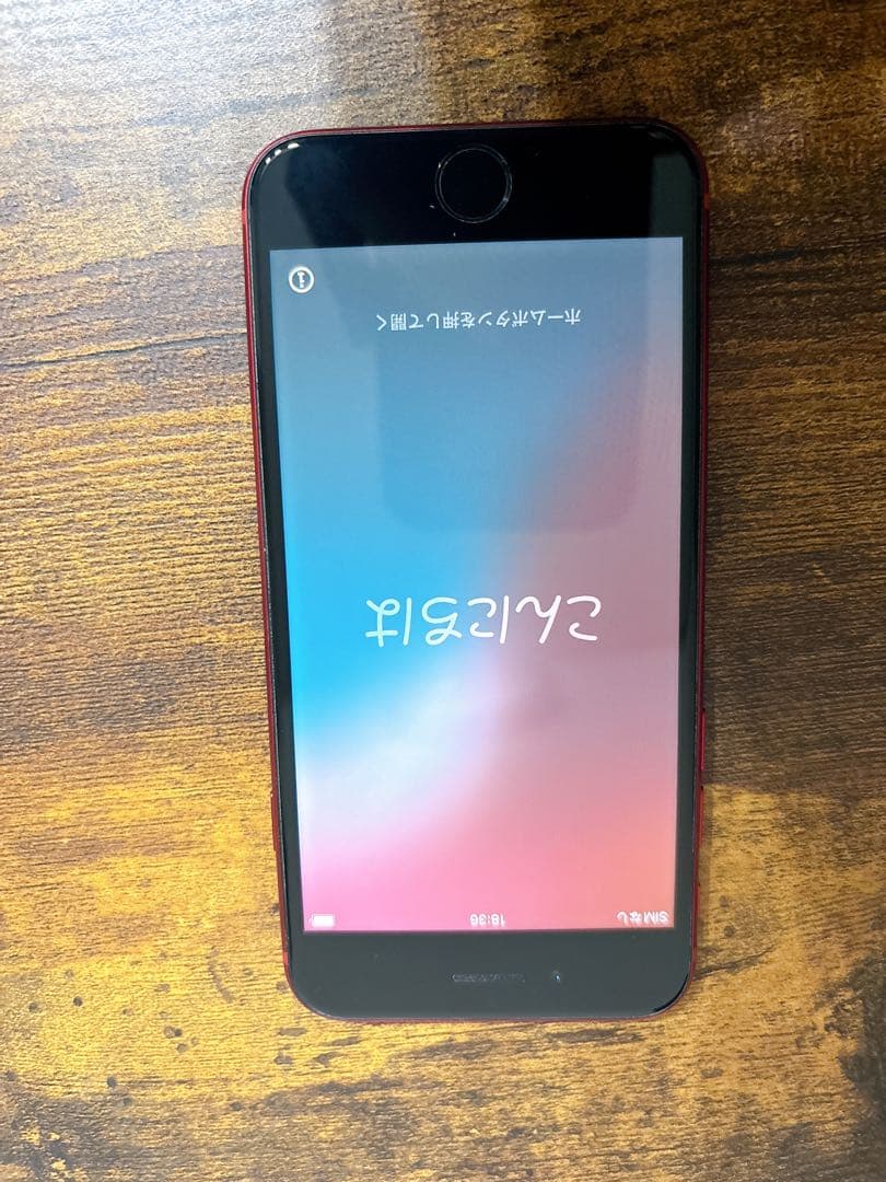 iPhone se3 本体　64GB レッド