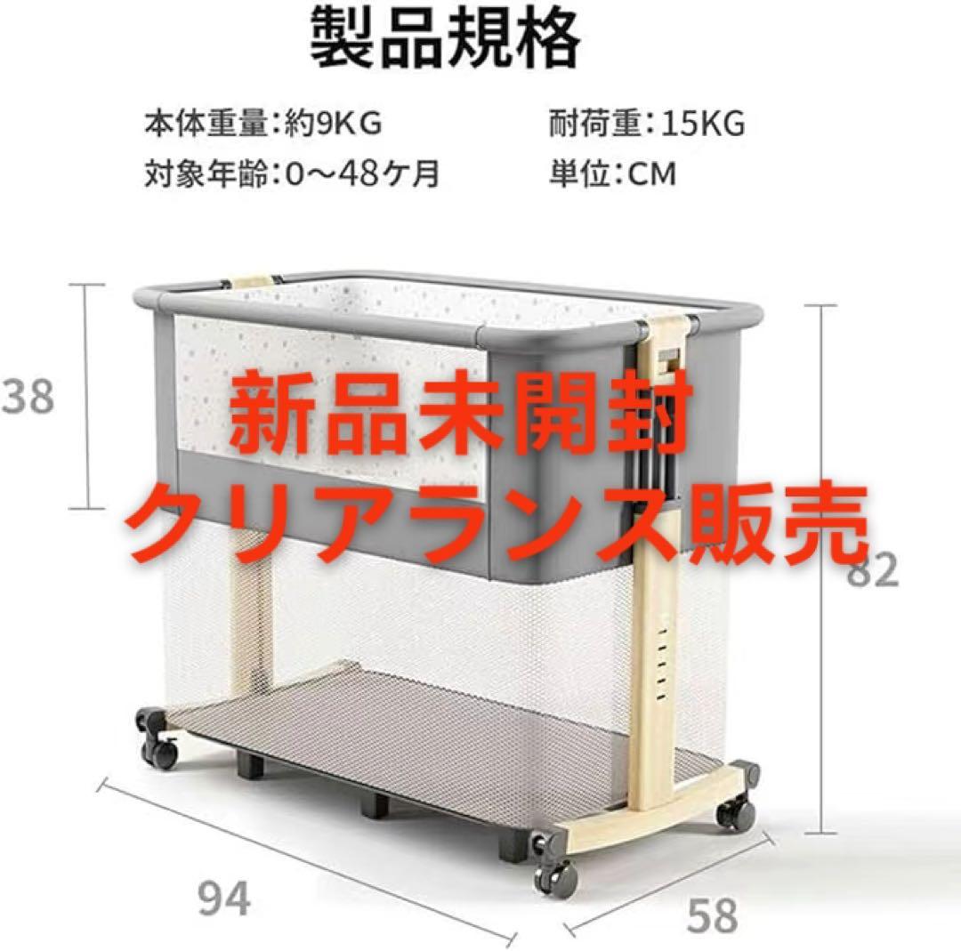 新品未開封ベビーベッド 添い寝ベッド乳児用ベッド 多機能組み立て簡単