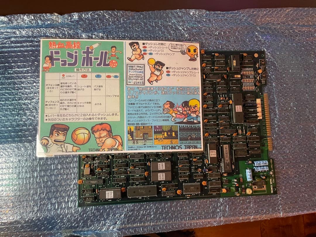 熱血高校ドッジボール部 アーケード 基板