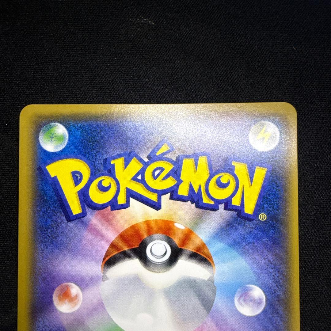 【引退品】桜アフロのピカチュウ: プロモ[SM-P 211]