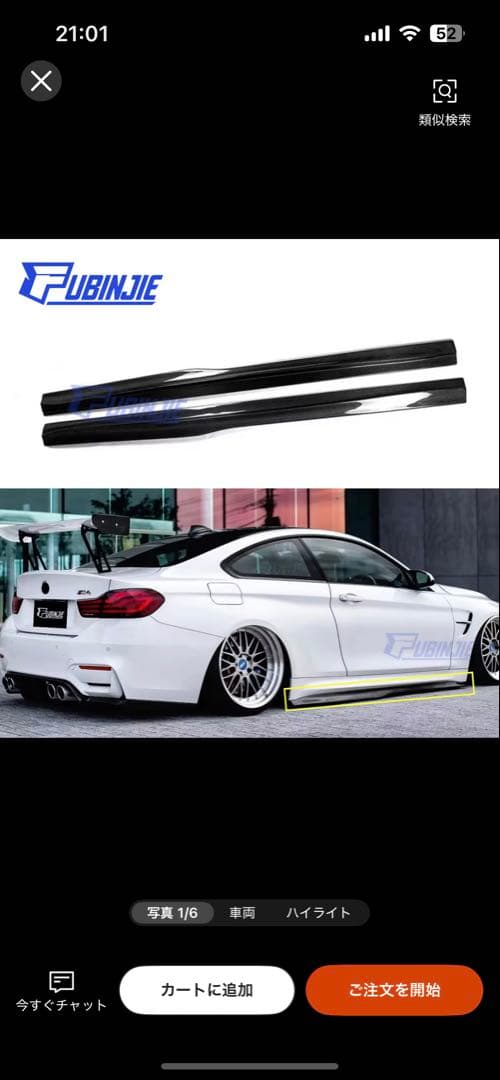  M4 サイドスステップ　カーボン