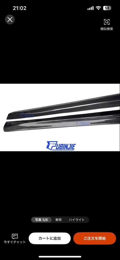  M4 サイドスステップ　カーボン