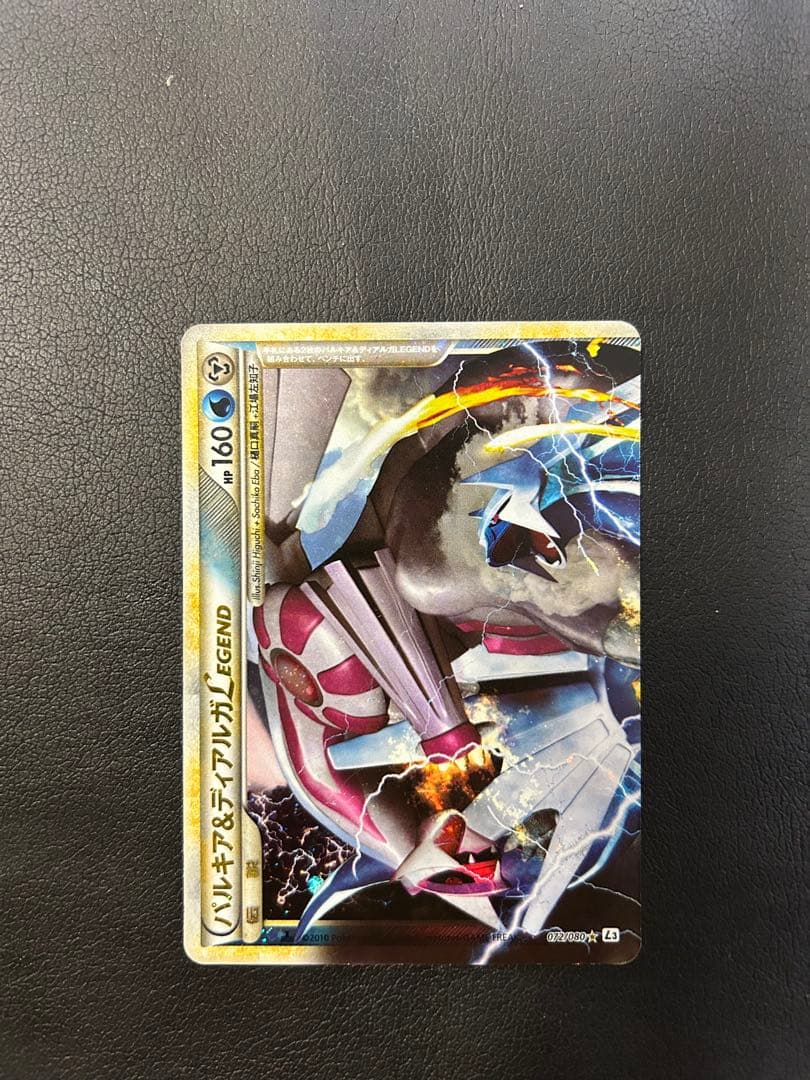 パルキア＆ディアルガＬＥＧＥＮＤ ☆ L3 頂上大激突 072/080