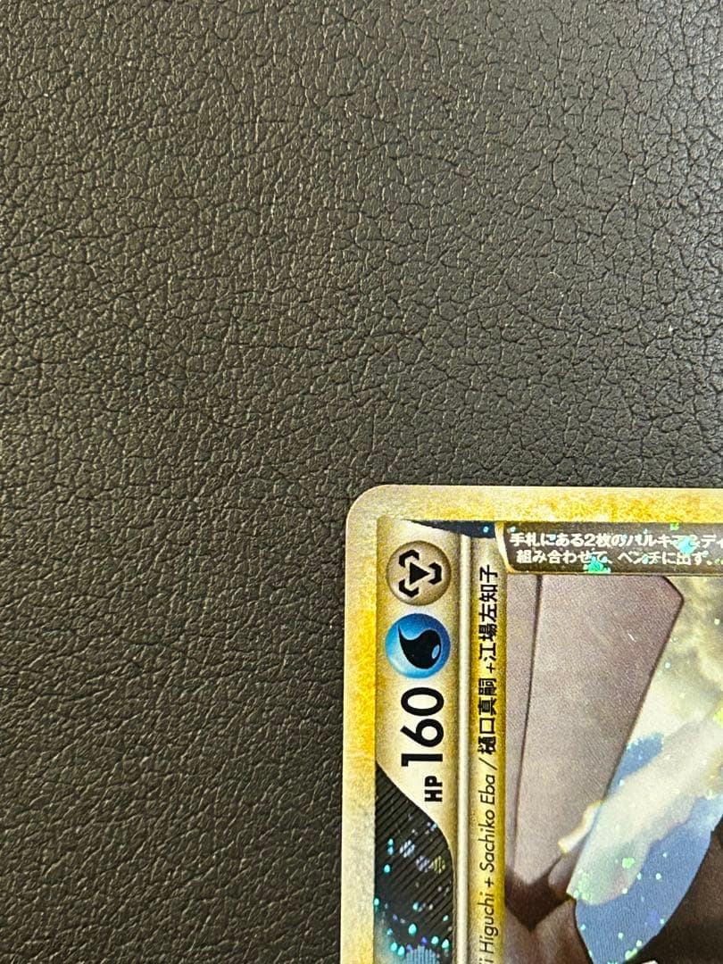 パルキア＆ディアルガＬＥＧＥＮＤ ☆ L3 頂上大激突 072/080