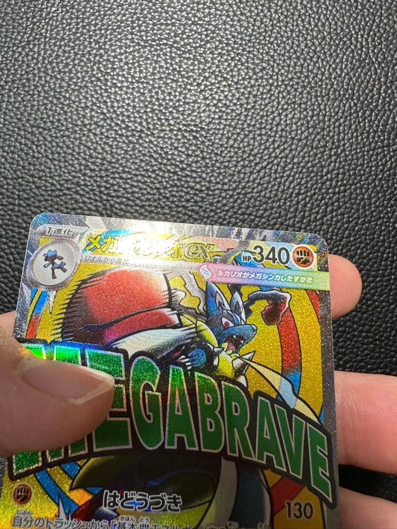 ポケモンカード メガドリームex メガルカリオex MA 中国語 箔押し エラー