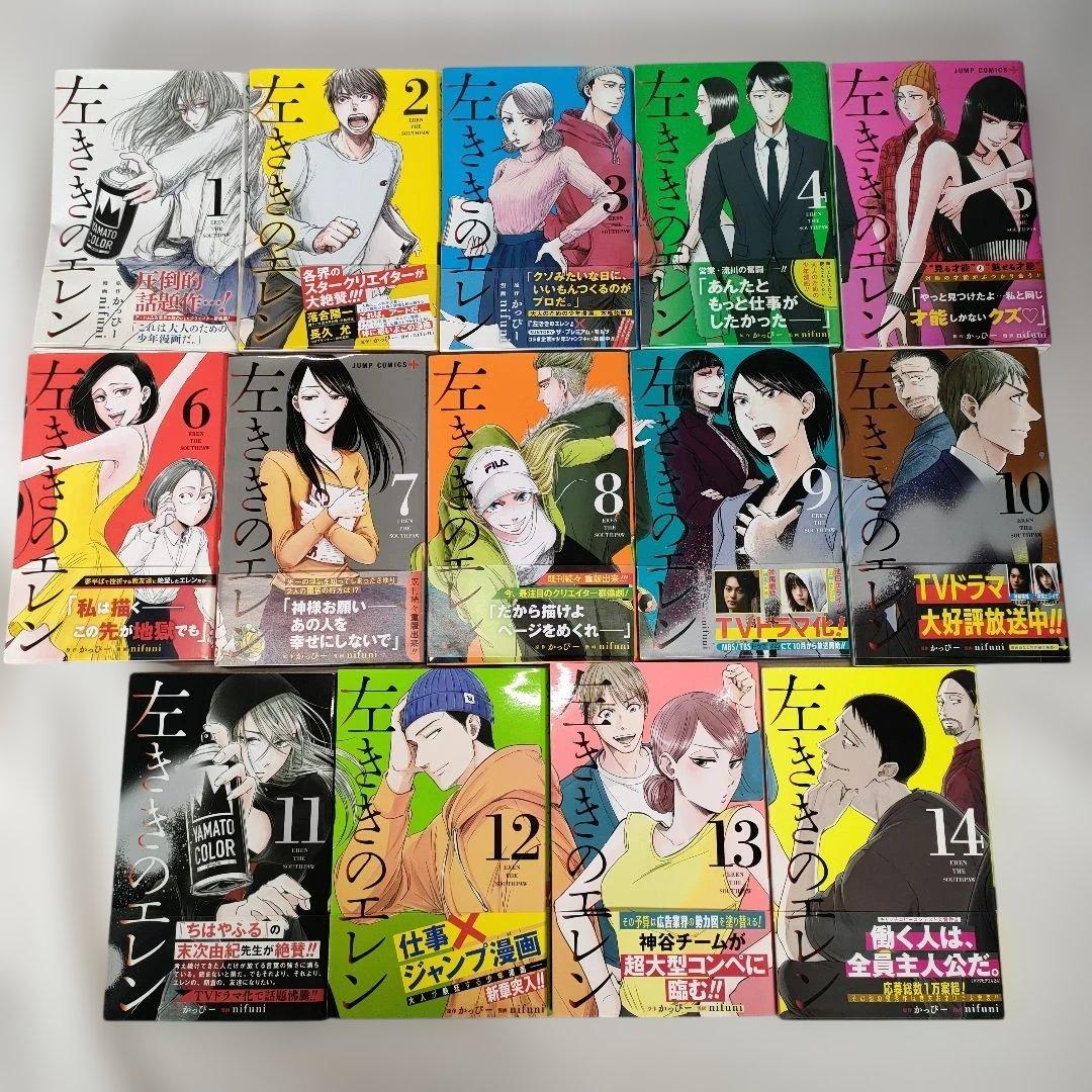 左ききのエレン 1~24巻セット (17巻抜け)　かっぴー