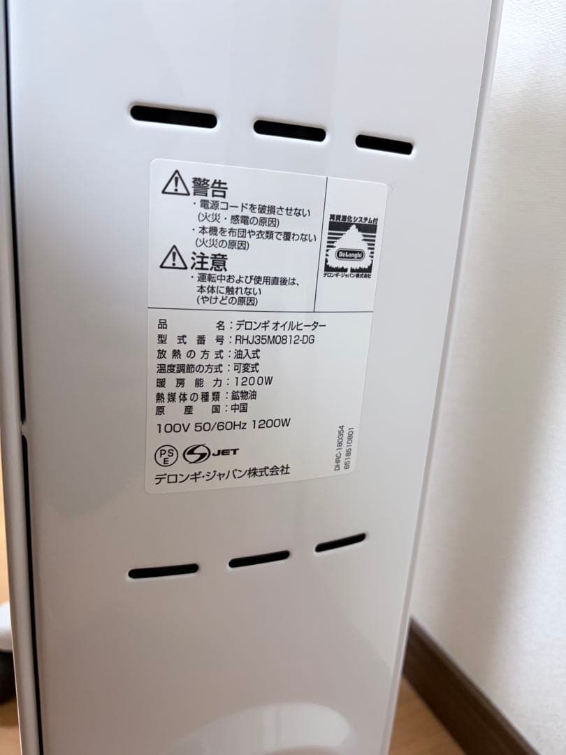 オイルヒーター デロンギ DeLonghi RHJ35M0812-DG 暖房器具